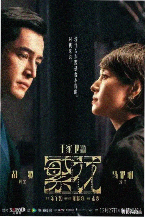 《长街晚风》剧集字幕档案卡片图
